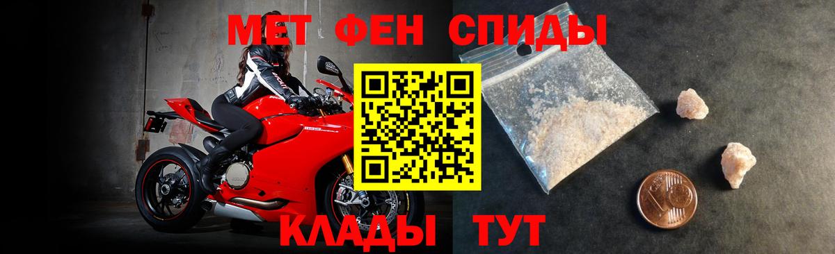 АМФЕТАМИН Premium  Вход с VPN  Шадринск 