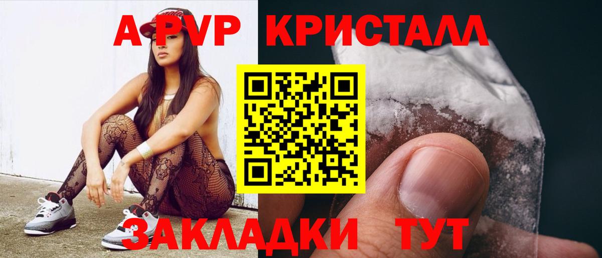 Alpha PVP СК  Вход с VPN  Альфа ПВП  Alfa_PVP Crystall  наркотики  Шадринск  Alpha-PVP СК 