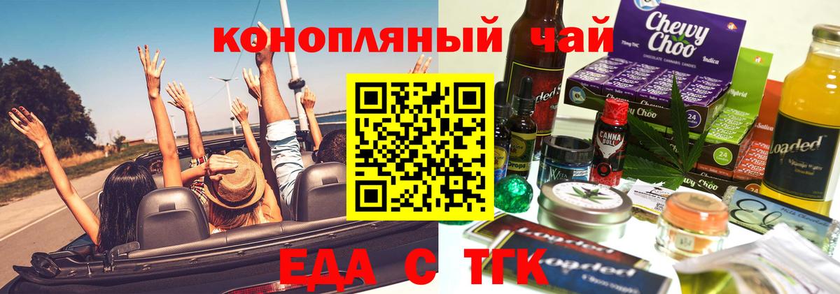 Шадринск  Cannafood конопля  Вход с VPN 