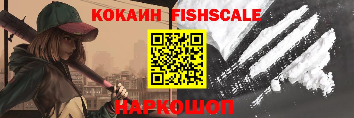 Кокаин 97% Шадринск