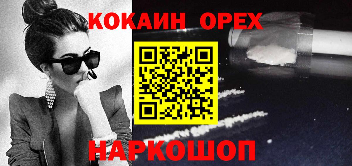 Шадринск  Cocaine 98%  КОКАИН VHQ  Cocaine  Вход с VPN 
