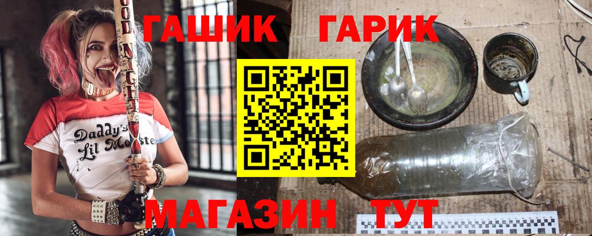 Гашиш hashish  Вход с VPN  ГАШИШ VHQ  Шадринск 