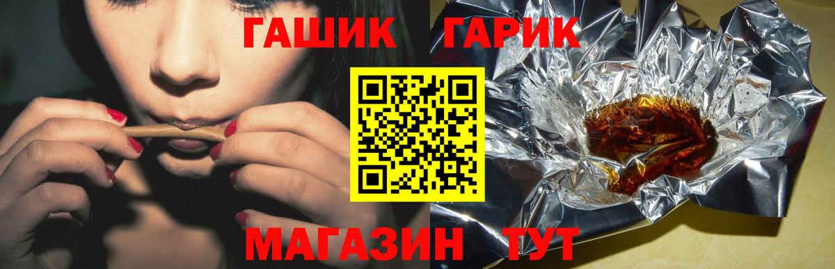 Гашиш ice o lator Шадринск