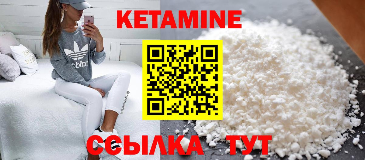 Кетамин VHQ  Вход с VPN  мориарти клад  Шадринск 