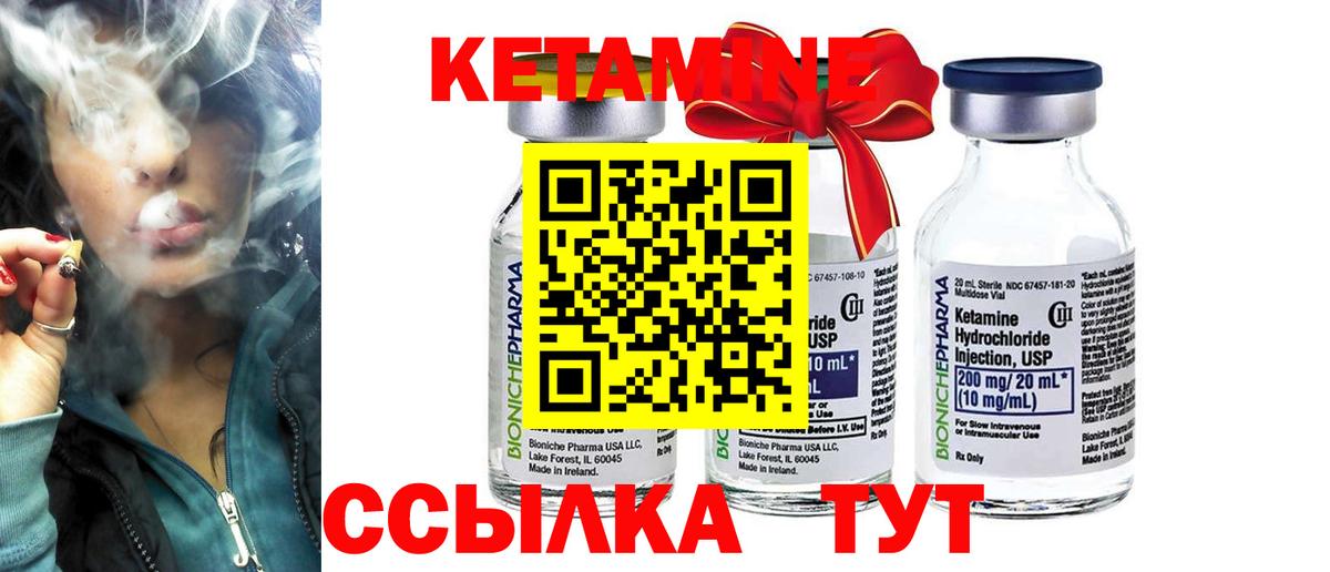 КЕТАМИН VHQ Шадринск