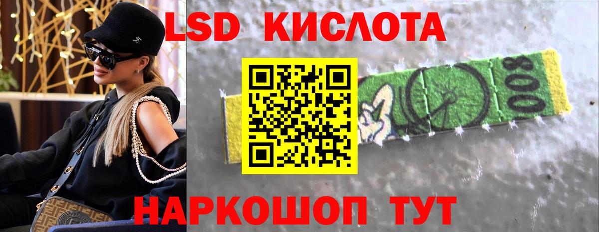 Лсд 25 экстази кислота  LSD-25 экстази ecstasy  Вход с VPN  Шадринск 