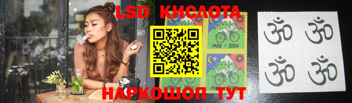 LSD-25 экстази кислота Шадринск