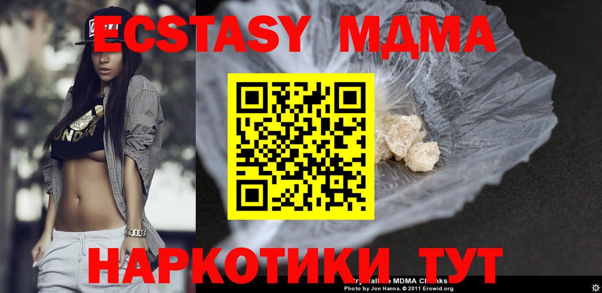 МДМА кристаллы Шадринск