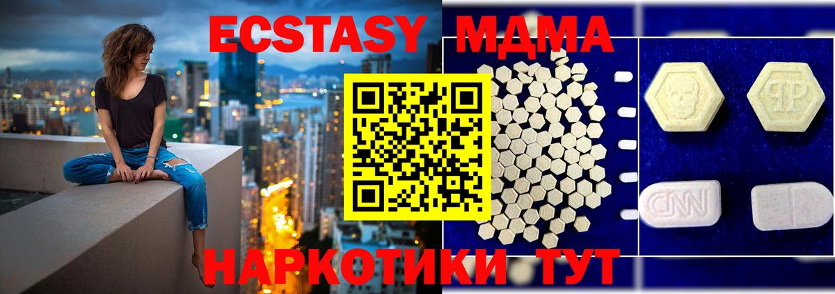 МДМА crystal  Вход с VPN  МДМА crystal  Шадринск 