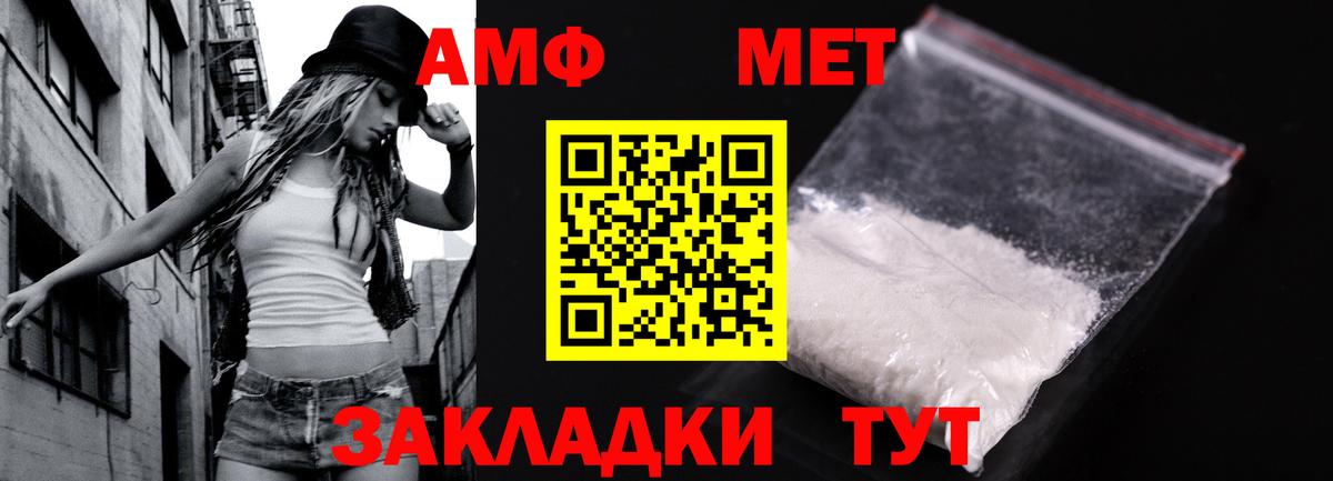 Первитин  МЕТАМФЕТАМИН Methamphetamine  Шадринск  Вход с VPN  МЕТАМФЕТАМИН Methamphetamine 
