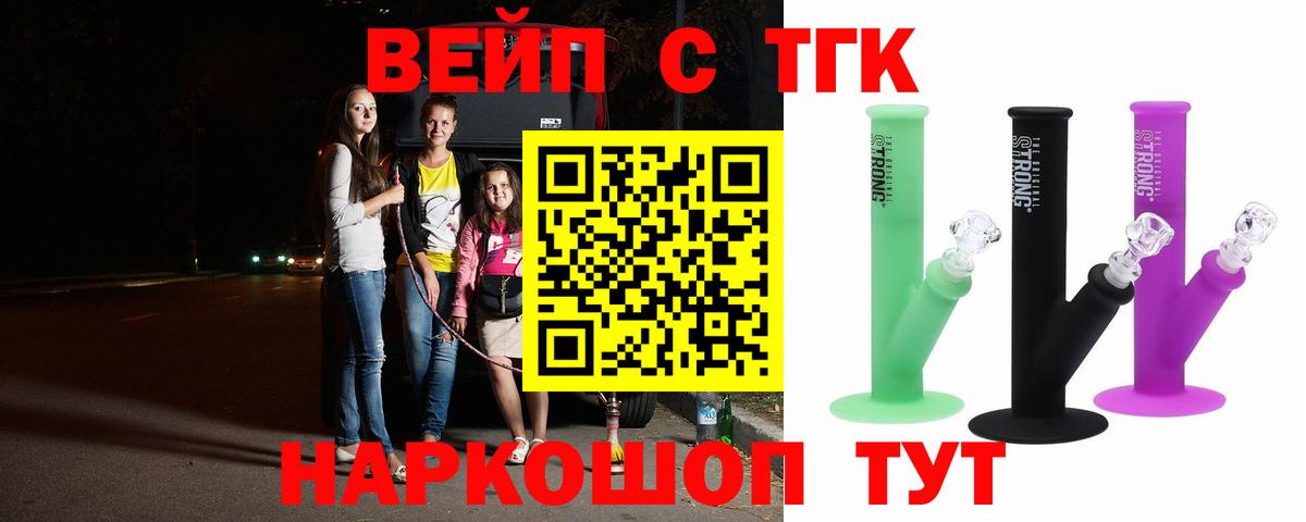 кракен сайт  Дистиллят ТГК Wax  Вход с VPN  Шадринск 